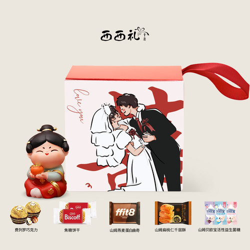 成品含糖喜糖礼盒可定制图案