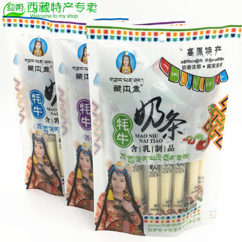 西藏特产藏本香牦牛牧家牦牛奶条奶干奶酪奶酥休闲零食小吃包邮 - 封面