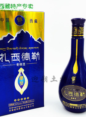 青稞酒藏梦扎西德勒佳酿促销