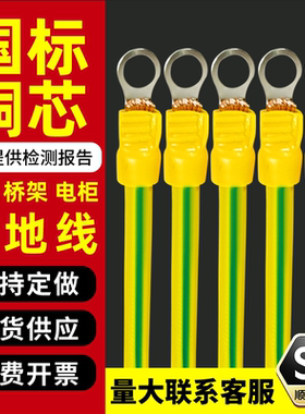 国标黄绿双色光伏板接地线桥架跨接连接线光伏接地小黄线BVR软线