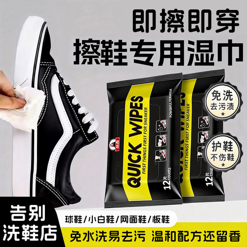 小白鞋湿巾免洗擦鞋神器