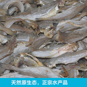 海鲜干货 鱼干 干海货咸大口鱼  明太鱼干 延边特产大棒鱼