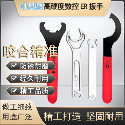 ER扳手加硬CNC电脑锣加工中心刀柄扳手ER11 16 20 25 32 A M UM型