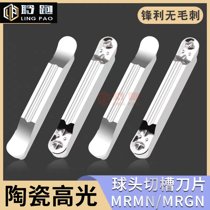 双头R1R1.5R2R2.5金属陶瓷切槽球头圆弧刀刀片陶瓷刀粒高光专用钢