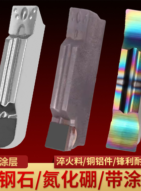 PCD金刚石槽刀片圆弧R1R2高光铝用切断刀七彩彩色CBN氮化硼割刀粒