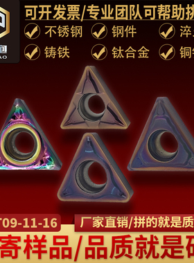 三角形内孔车刀片TCMT/090204/110204/16T304/16T308车床刀头刀粒