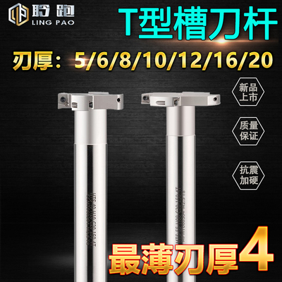 数控HTS/MTS直柄T型槽铣刀杆CNC三面刃加工中心铣刀柄T型刀杆槽刀