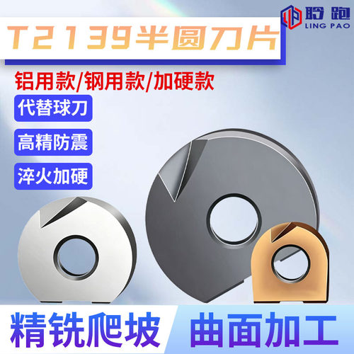 球形精铣刀片/刀杆/锁牙头