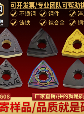 桃型形数控车刀片不锈钢/铸铁/淬火料专用WNMG0804/08/12刀粒刀头