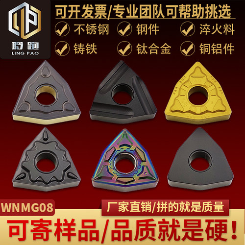 超硬刃口，不易崩刀，断屑好
