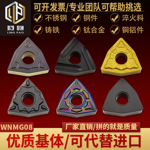 超硬刃口，不易崩刀，断屑好