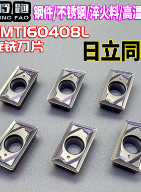 数控刀片1604反刀反转日立铣刀片APMT160408L反刀不锈钢左旋刀头