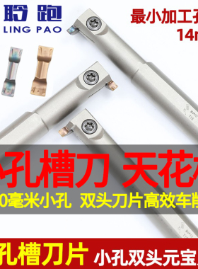 小孔内孔槽刀片SIM/200/250/300元宝刀粒车R1.5/抗震刀杆刀柄刀头