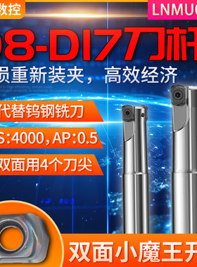 东芝LNMU0202双面小径铣刀杆刀片 D10/D12小魔王开粗刀粒快进给