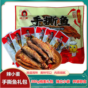 辣小董手撕鱼大礼包湖南特产小吃手撕淡水麦鲮鱼香辣即食休闲零食