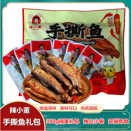 辣小董380g手撕鱼大礼包湖南特产