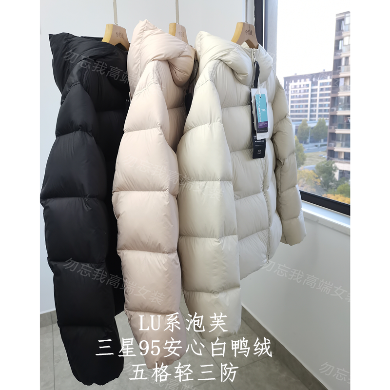 Lu泡芙外套# 轻三防三星95安心白鸭绒加厚五格连帽可收腰羽绒服女