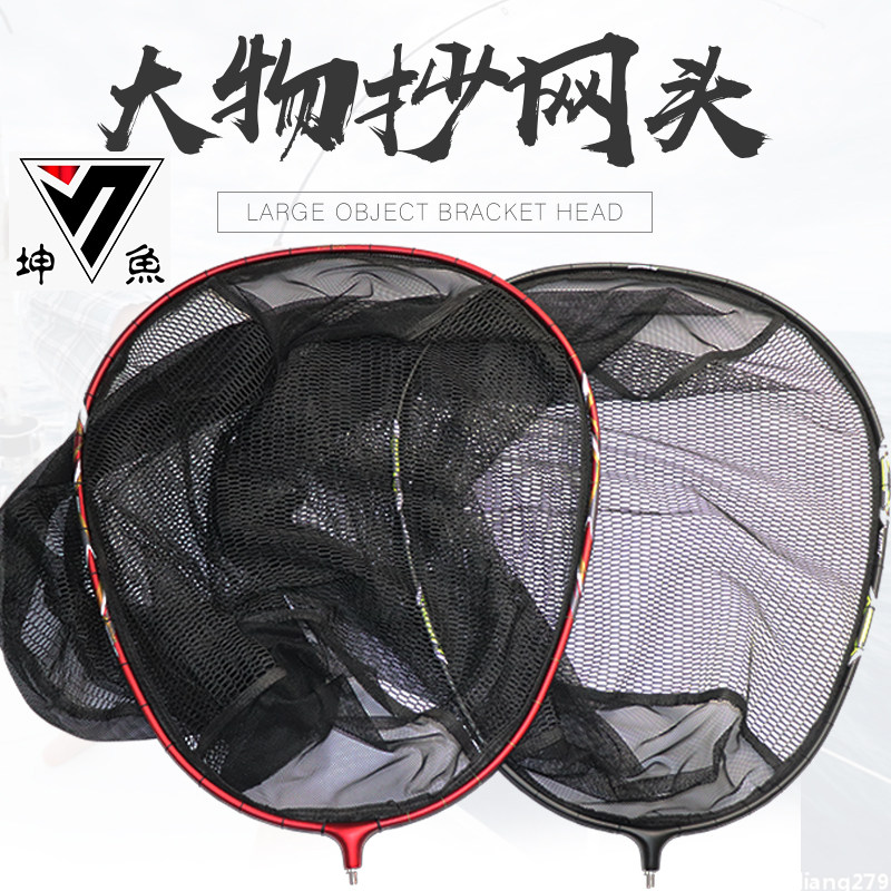 坤魚 碳素大物抄网头青草鱼抄网大眼防挂编制巨物大鱼网兜50-55CM