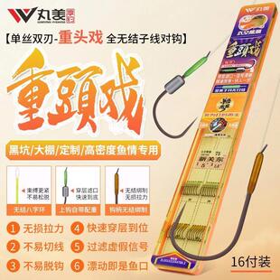 太空熊猫单丝双刃重头戏全无结子线16付黑坑鲤鱼大炮快速到底