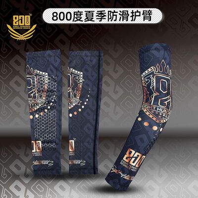 800度夏季防滑护臂黑坑钓鱼防滑袖臂渔具用品