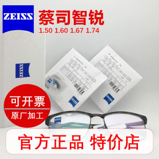 数码 ZEISS蔡司眼镜片智锐亚洲版 型个化版 变色 偏光墨镜眼镜片