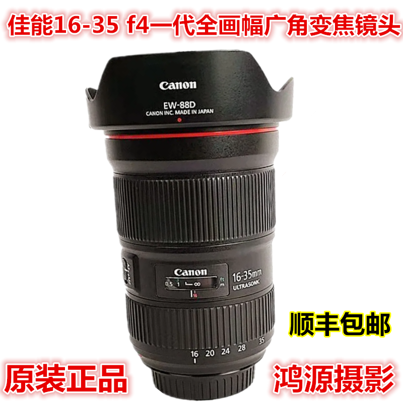 Canon/佳能 EF 16-35mmf/4LISUSM全画幅广角变焦单反镜头风景相机