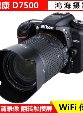 中端热门全新尼康D7500D7000D7200数码单反证件照相机4K高清摄影