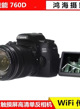 热门全新Canon/佳能760D750D850D数码单反相机高清摄影证件照800D