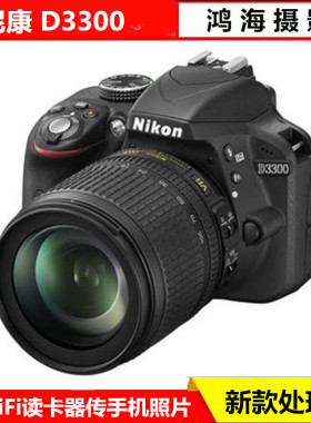 实惠全新尼康D3300D3400高清入门数码单反照相机D3200D3500超微单