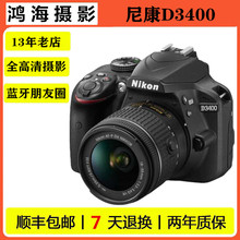 Nikon/尼康D3400数码单反照相机高清旅游学生入门摄影D5600 D3500