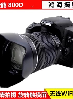 佳能800D 18-55mm套机入门级高清旅游数码单反相机750D850D带WiFi