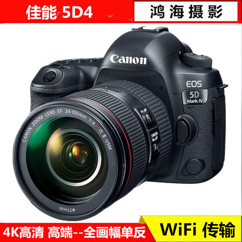 佳能5D4适用直播数码4K照相机5d4