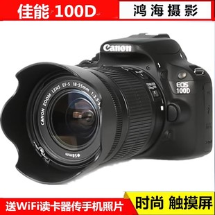 200D200D二代入门级单反照相机旅游高清数码 Canon 100D EOS 佳能