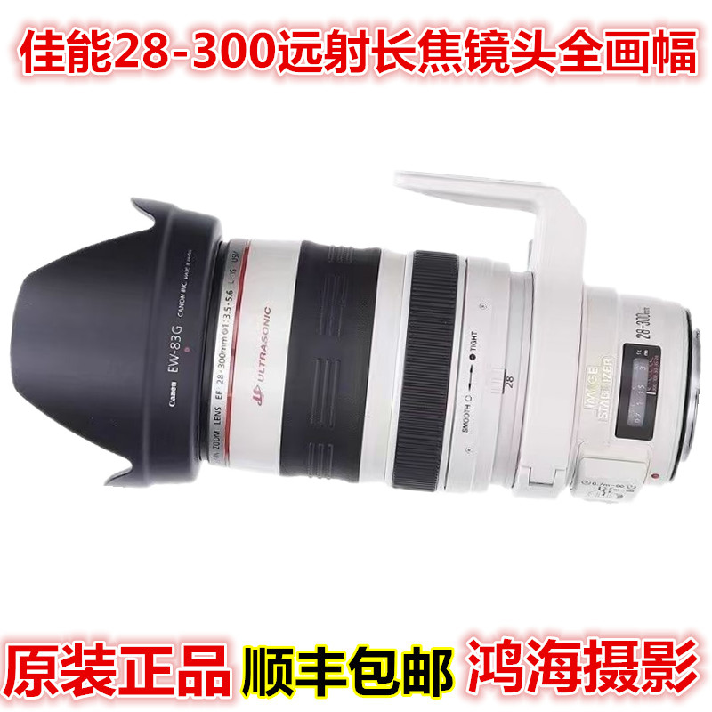 佳能28-300远射长焦镜头全画幅