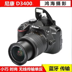 特价全新尼康D3400D3300D5500入门数码高清单反相机旅游摄影D3500
