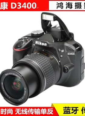 特价全新尼康D3400D3300D5500入门数码高清单反相机旅游摄影D3500