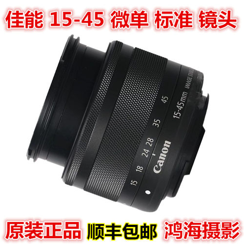 佳能15-45微单镜头适用于M3M5M6