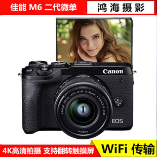 入门学生高清旅游数码 二代 微单相机佳能M6一代 Mark2 佳能