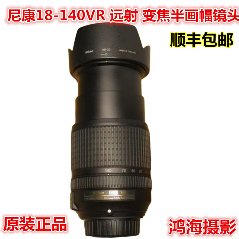 单反相机Nikon尼康DX18-140VR