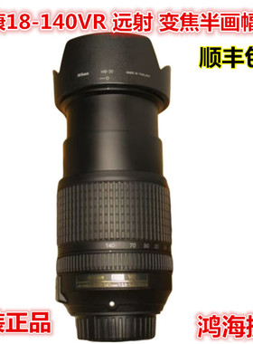 单反相机Nikon 尼康 DX18-140VRmm 18-105VR光学防抖镜头婚庆旅游