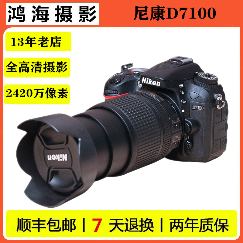 Nikon尼康D7100 D7000专业级高清旅游数码单反照相机摄像证件婚庆 数码相机/单反相机/摄像机 专业数码单反 原图主图