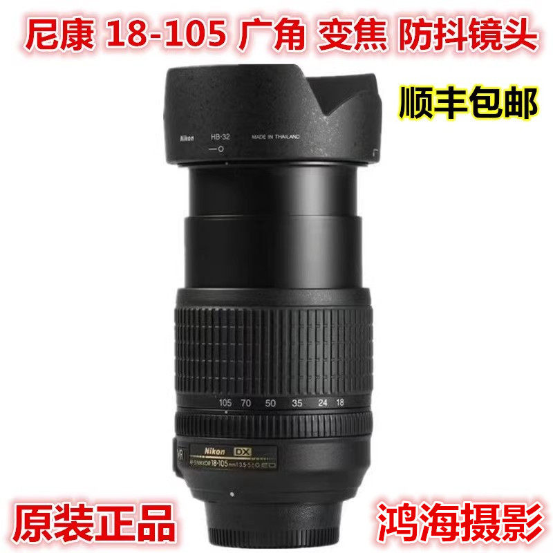 Nikon/尼康 18-105mm F3.5-5.6G 半画幅单反镜头广角变焦风光防抖