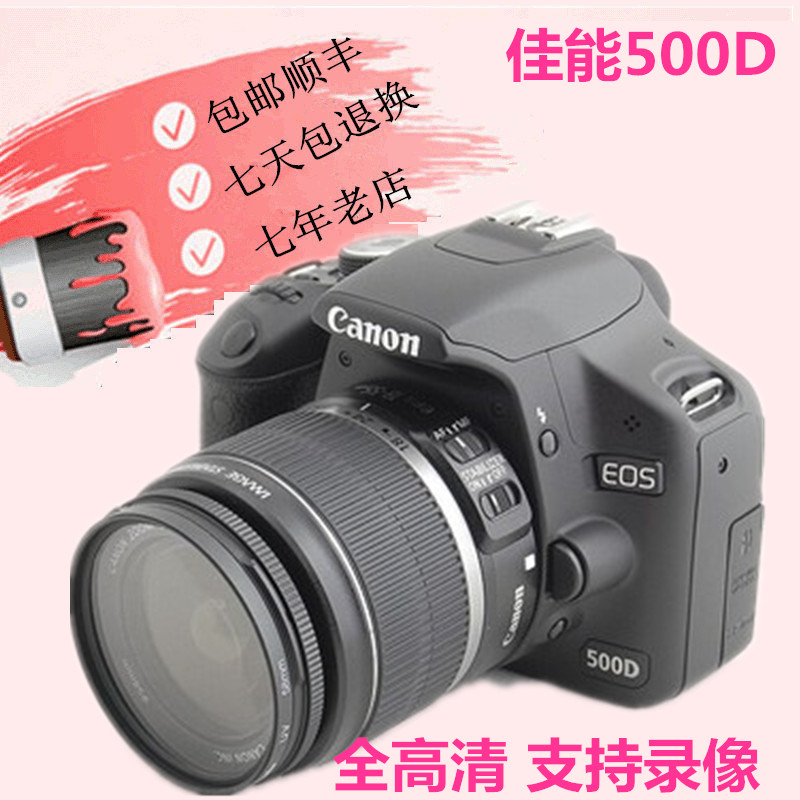 ¼ÑÄÜEOS 500DÌ×»ú º¬18-55II¾µÍ· ÈëÃŵ¥·´ÊýÂëÏà»ú550D700D 650D