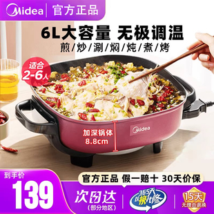美的电火锅家用多功能一体式电热锅煎炒蒸煮电炒菜锅不粘锅
