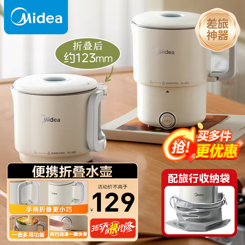 美的全钢折叠水壶旅行出差便携式烧水壶不锈钢电热水杯迷你家用