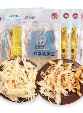 精选秘鲁大鱿鱼越嚼越香