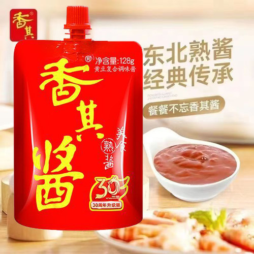 正品香其酱128克小袋拧盖哈尔滨香其酱东北大酱熟酱下饭酱黄豆酱