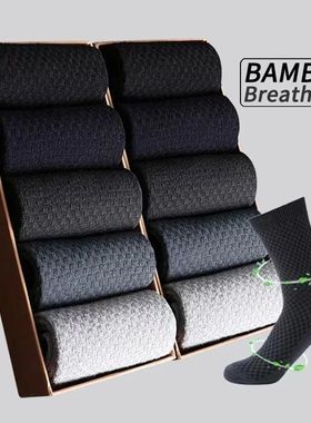 5 Pairs Men Bamboo Fiber Crew Casual Socks Man High Quality