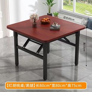 折叠吃饭桌矮桌家用餐桌地桌摆摊桌简易四方桌出租屋正方形小桌子