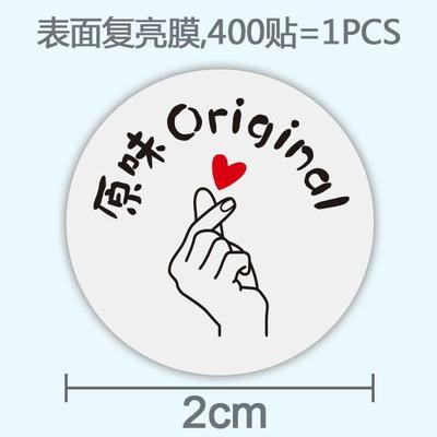 雪媚娘口味贴纸不干胶奥利奥草莓咖啡榴莲芋泥凤梨原味月饼标签贴